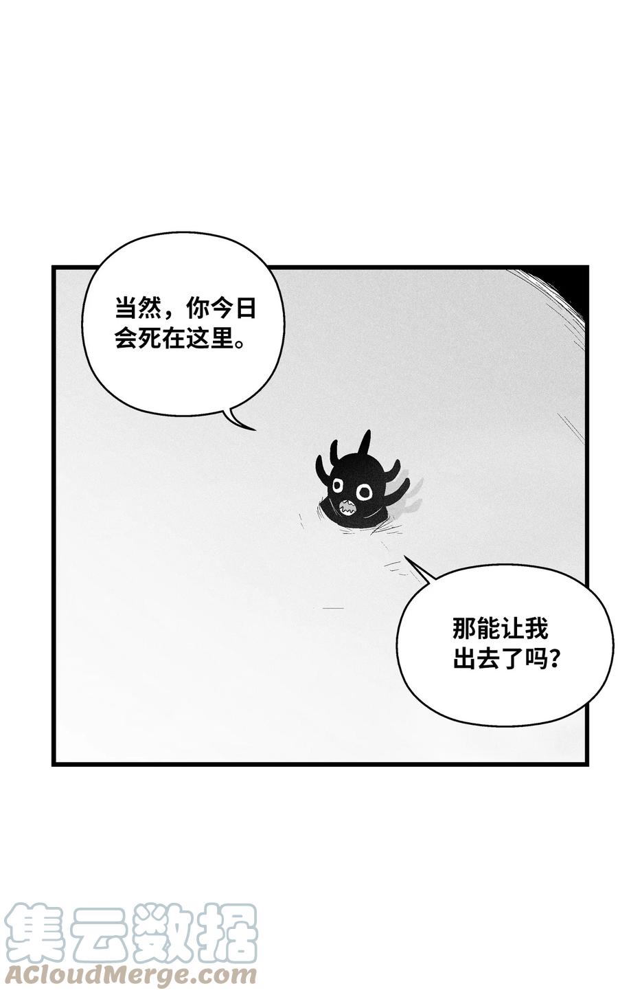 《降兽至尊》088 去阴间接受惩罚吧 第37页