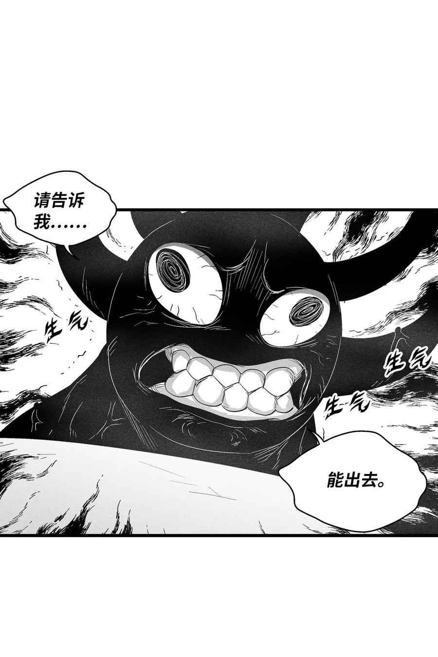 《降兽至尊》088 去阴间接受惩罚吧 第39页