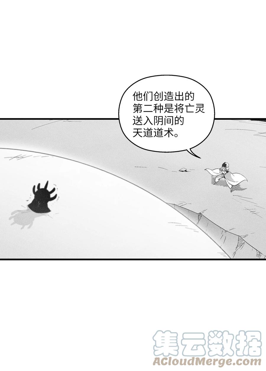 《降兽至尊》088 去阴间接受惩罚吧 第40页