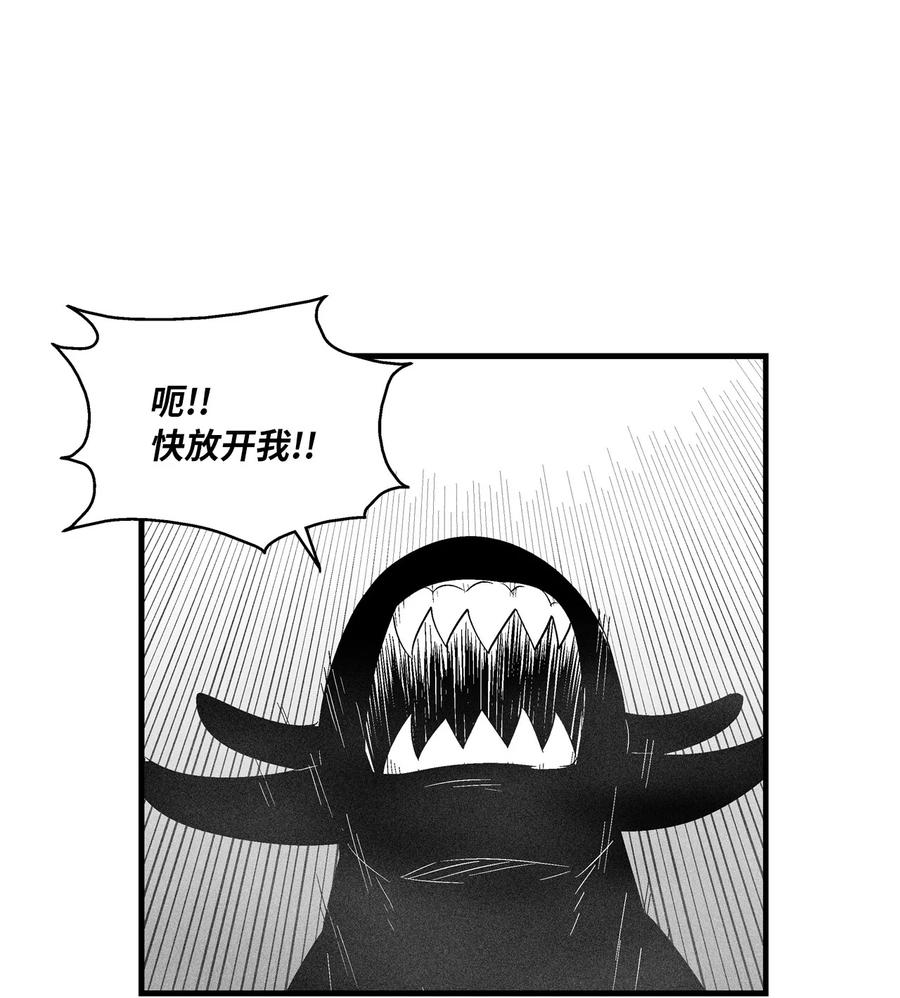 《降兽至尊》088 去阴间接受惩罚吧 第41页