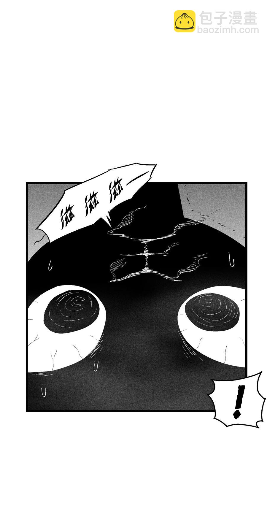 《降兽至尊》088 去阴间接受惩罚吧 第42页
