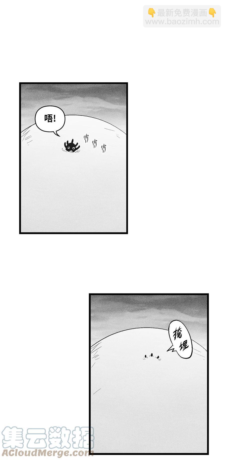 《降兽至尊》088 去阴间接受惩罚吧 第43页