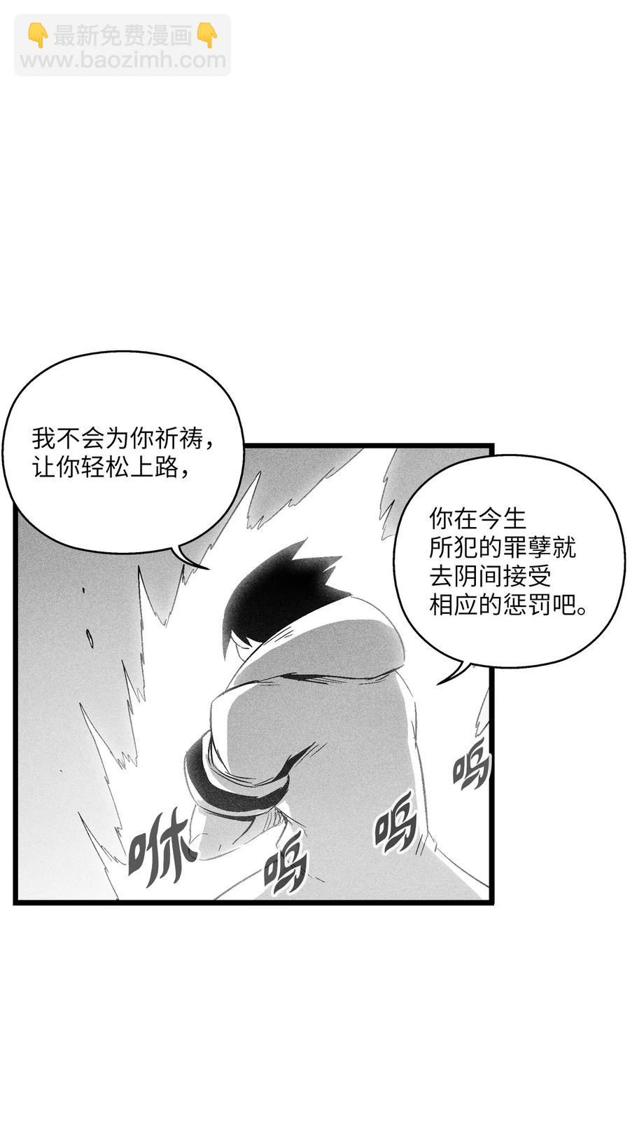 《降兽至尊》088 去阴间接受惩罚吧 第44页