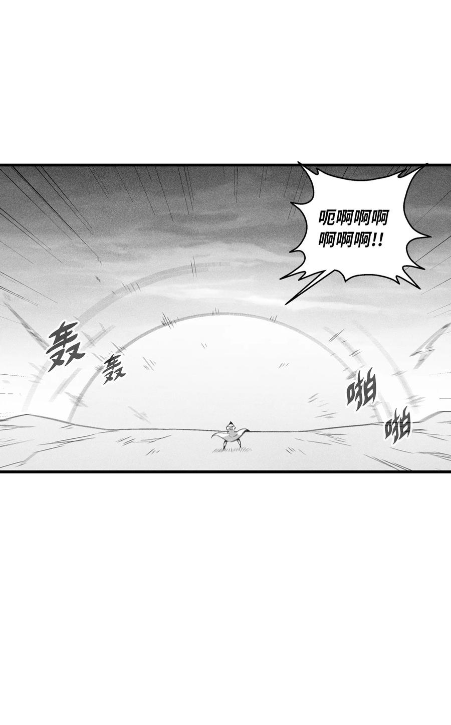 《降兽至尊》088 去阴间接受惩罚吧 第45页