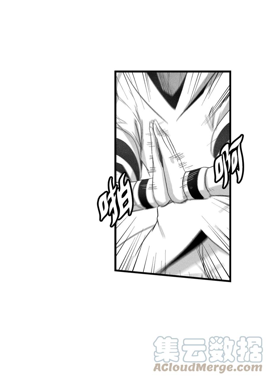 《降兽至尊》088 去阴间接受惩罚吧 第46页