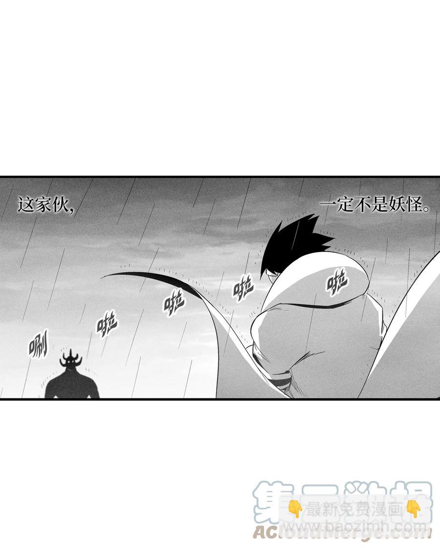 《降兽至尊》088 去阴间接受惩罚吧 第7页
