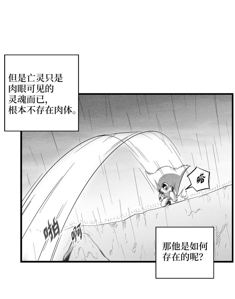 《降兽至尊》088 去阴间接受惩罚吧 第9页
