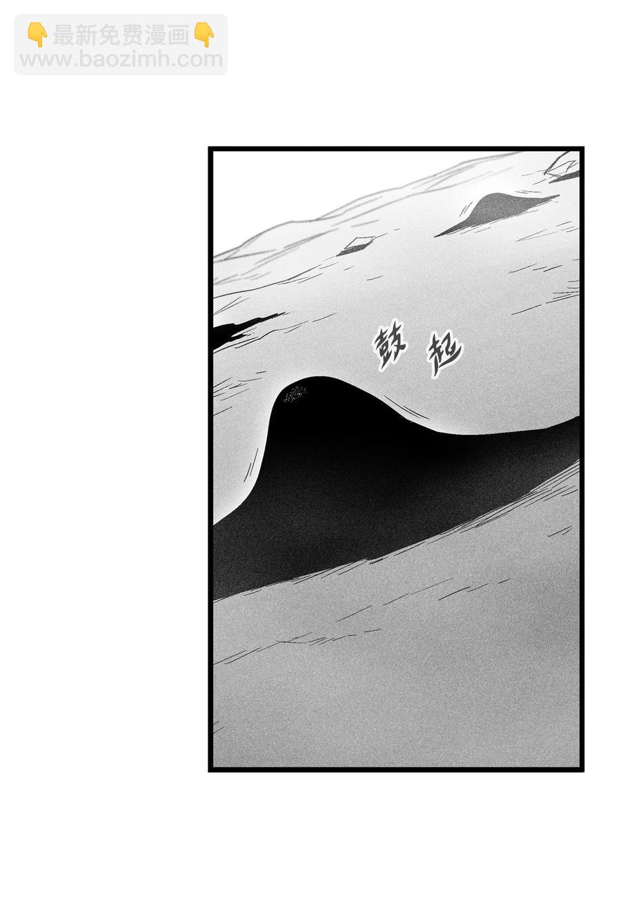 《降兽至尊》086 不受灵性影响的妖怪 第11页