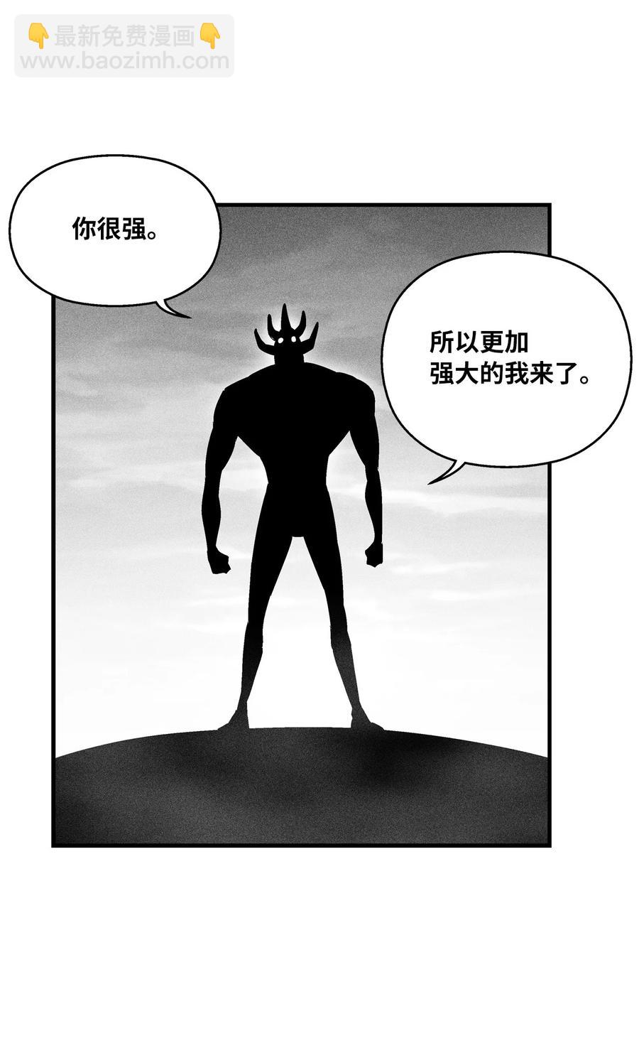 《降兽至尊》086 不受灵性影响的妖怪 第15页