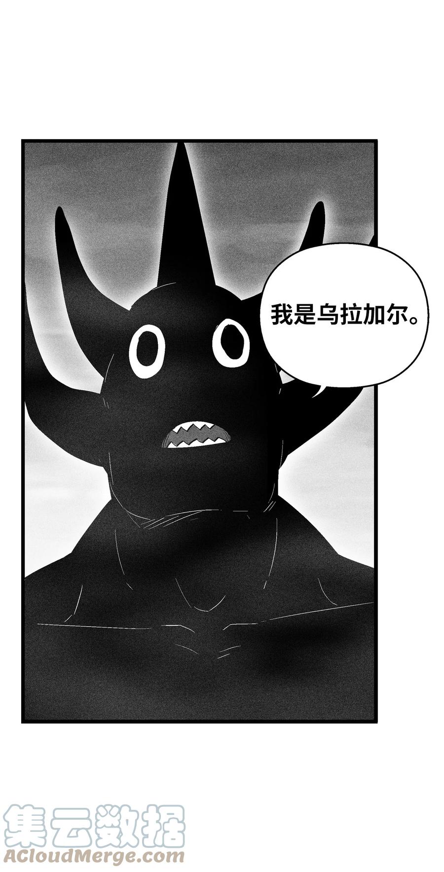 《降兽至尊》086 不受灵性影响的妖怪 第16页