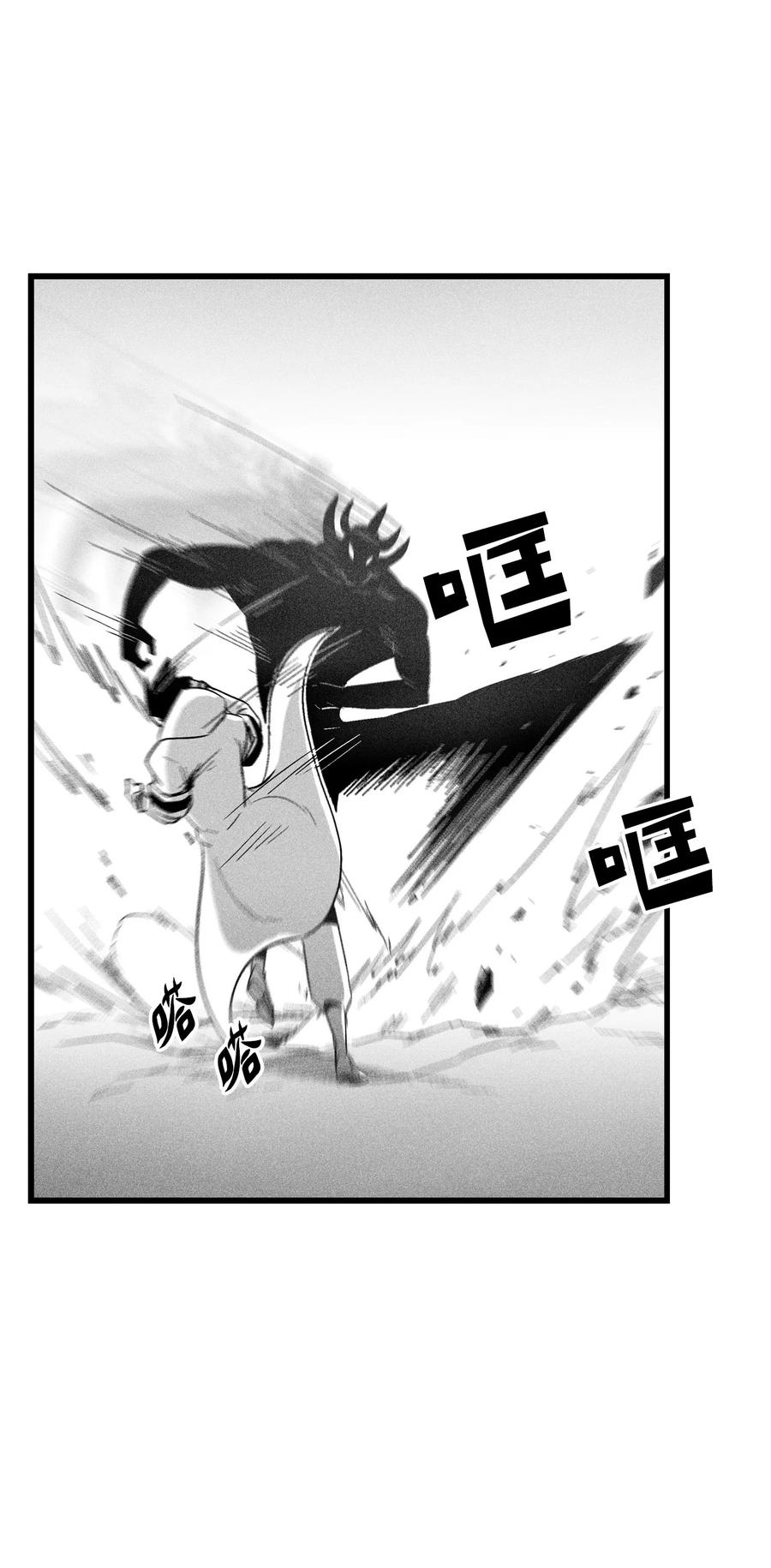 《降兽至尊》086 不受灵性影响的妖怪 第18页
