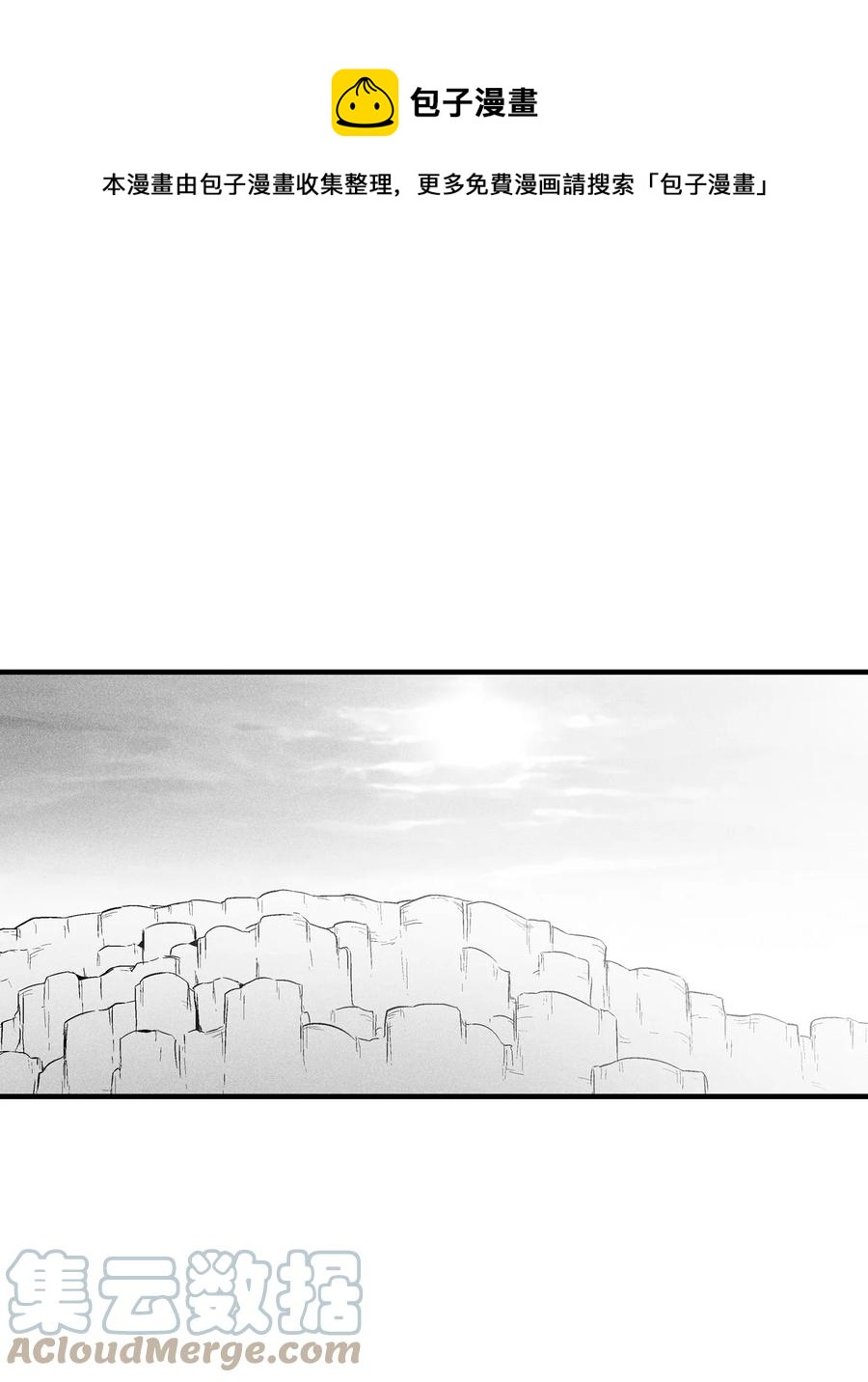 《降兽至尊》086 不受灵性影响的妖怪 第1页