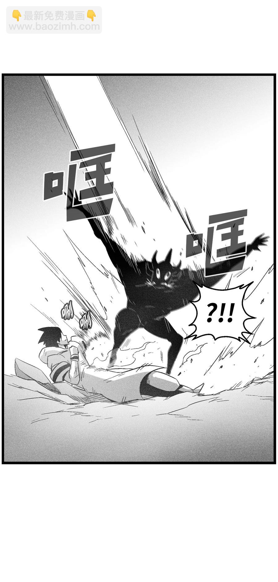 《降兽至尊》086 不受灵性影响的妖怪 第23页