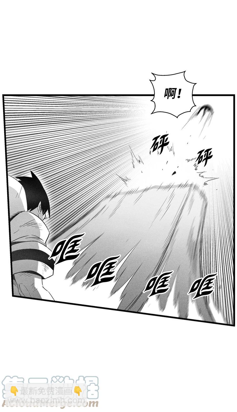 《降兽至尊》086 不受灵性影响的妖怪 第25页