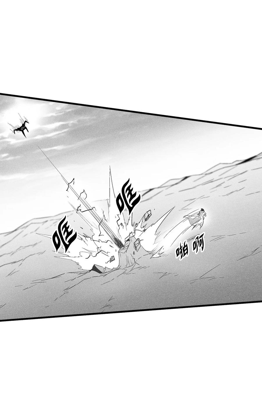 《降兽至尊》086 不受灵性影响的妖怪 第27页