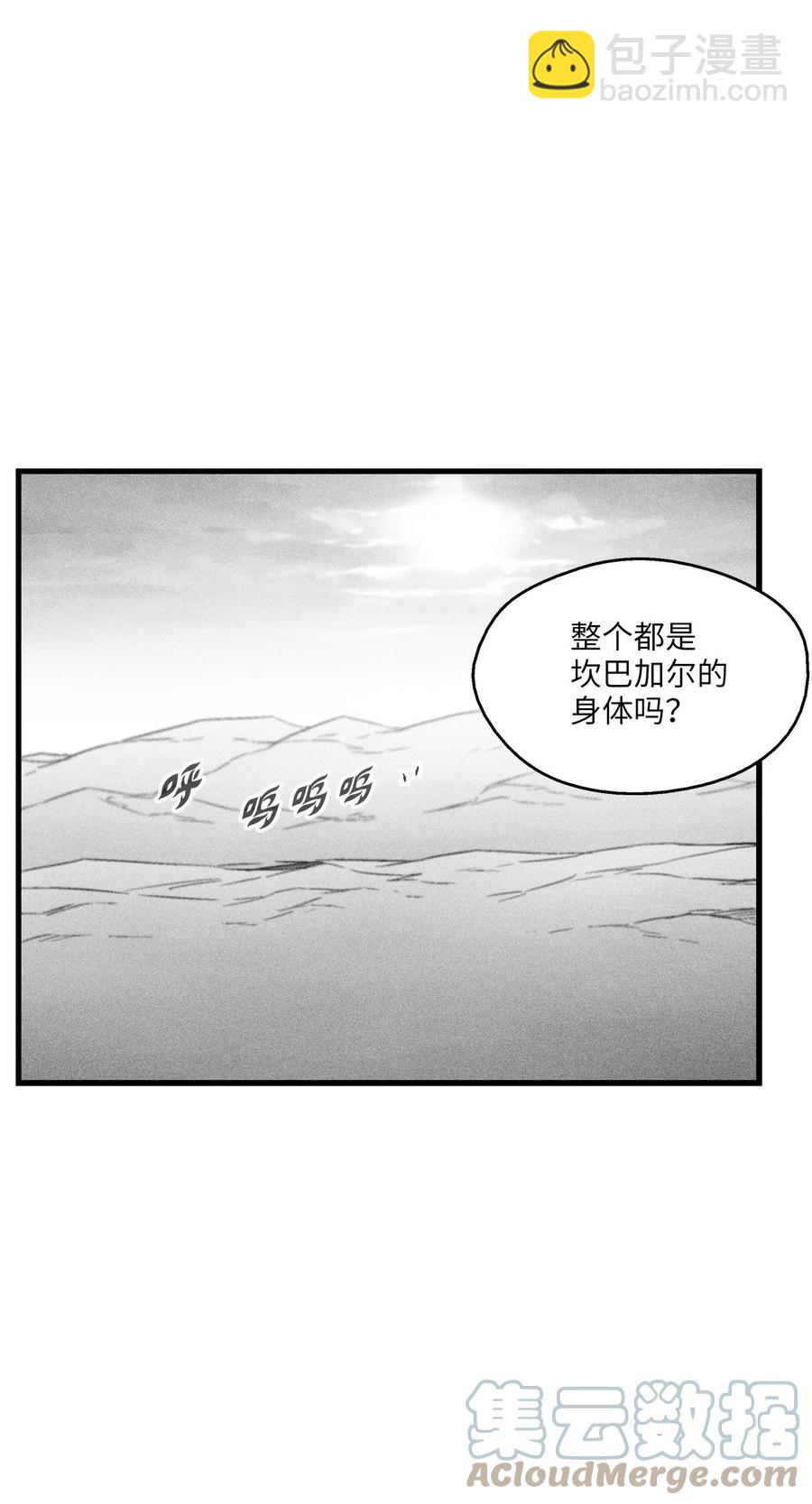 《降兽至尊》086 不受灵性影响的妖怪 第40页