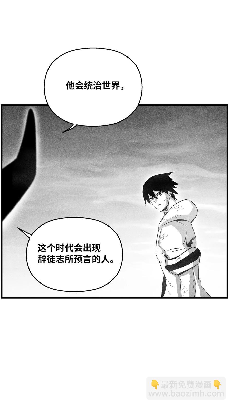 《降兽至尊》086 不受灵性影响的妖怪 第45页