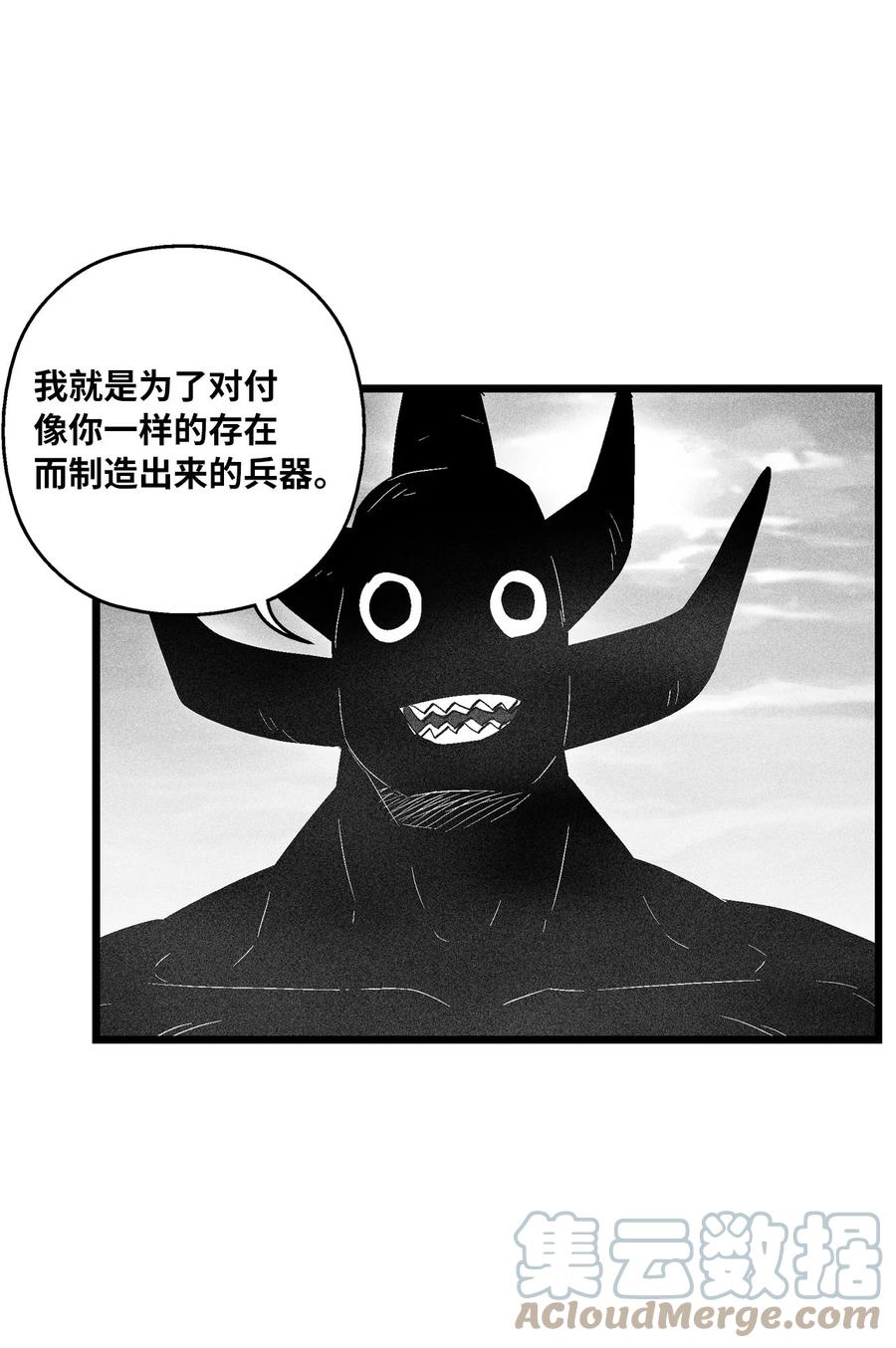 《降兽至尊》086 不受灵性影响的妖怪 第46页