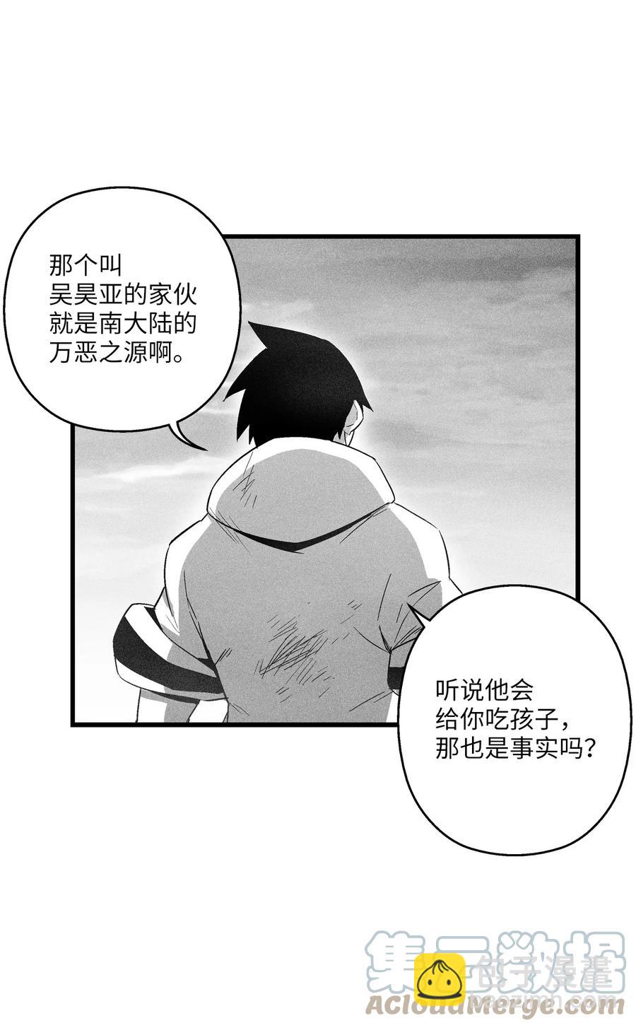 《降兽至尊》086 不受灵性影响的妖怪 第49页