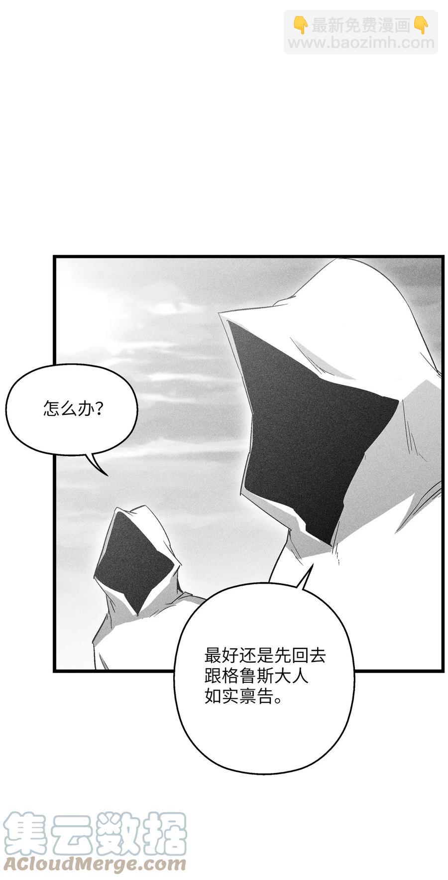 《降兽至尊》086 不受灵性影响的妖怪 第4页
