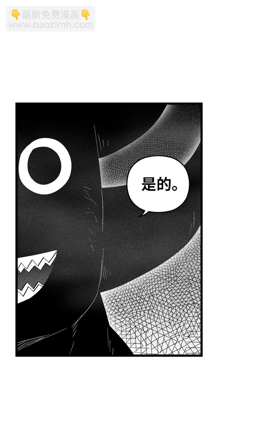 《降兽至尊》086 不受灵性影响的妖怪 第50页
