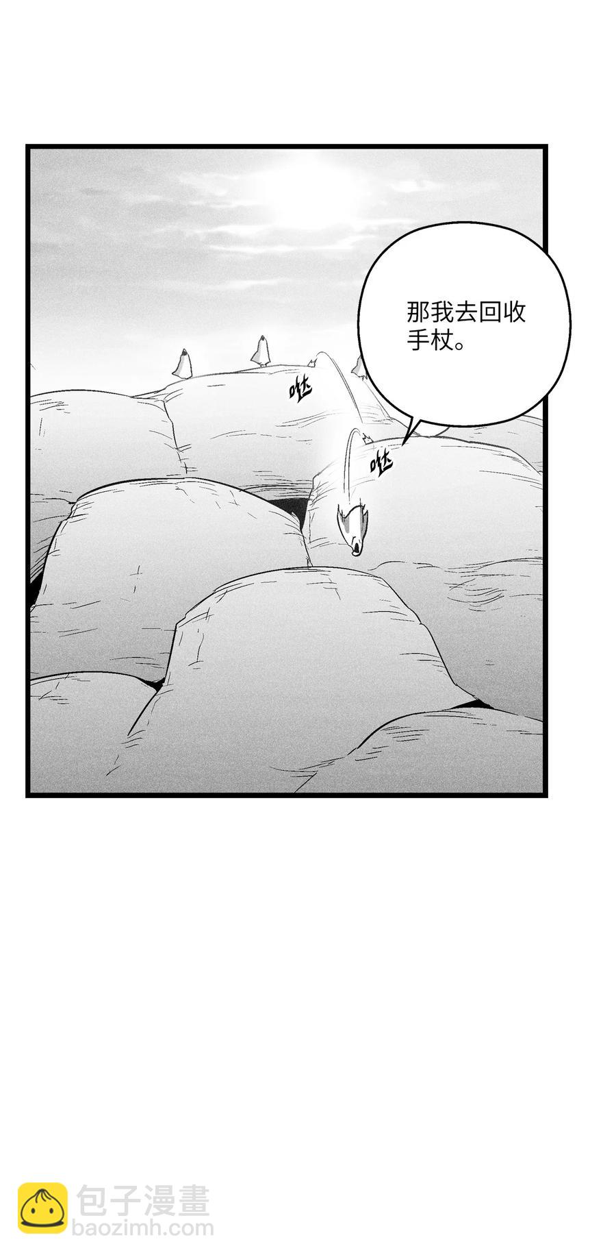 《降兽至尊》086 不受灵性影响的妖怪 第5页