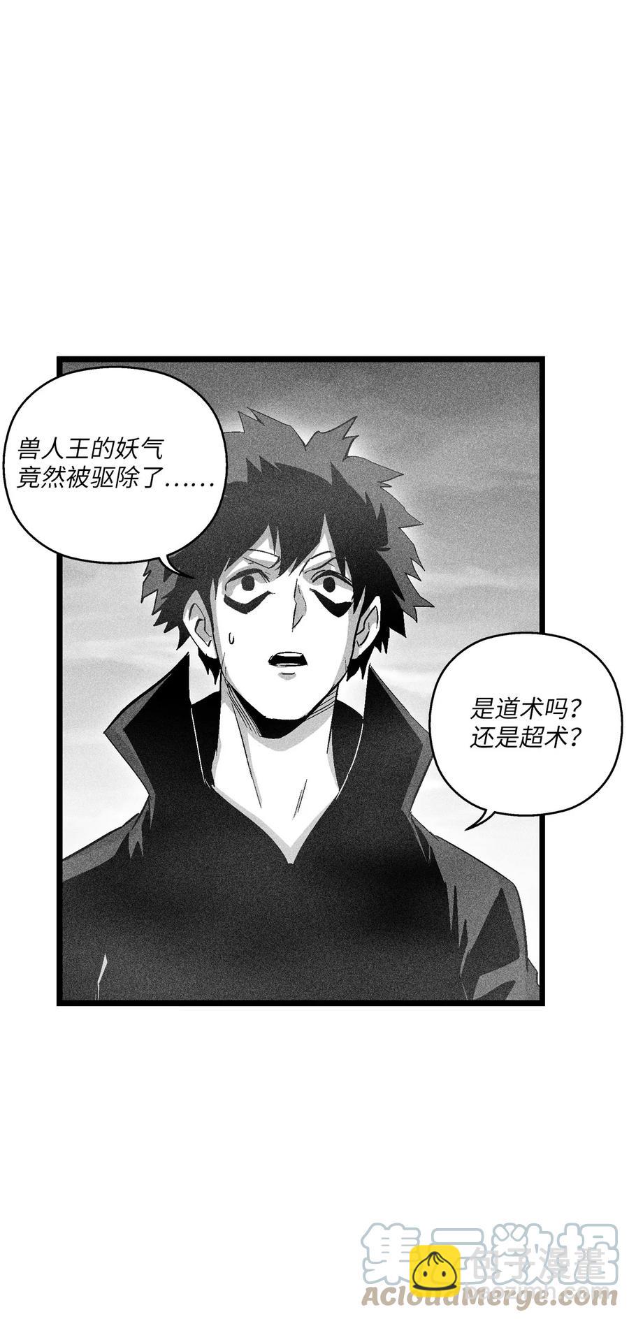 《降兽至尊》086 不受灵性影响的妖怪 第7页