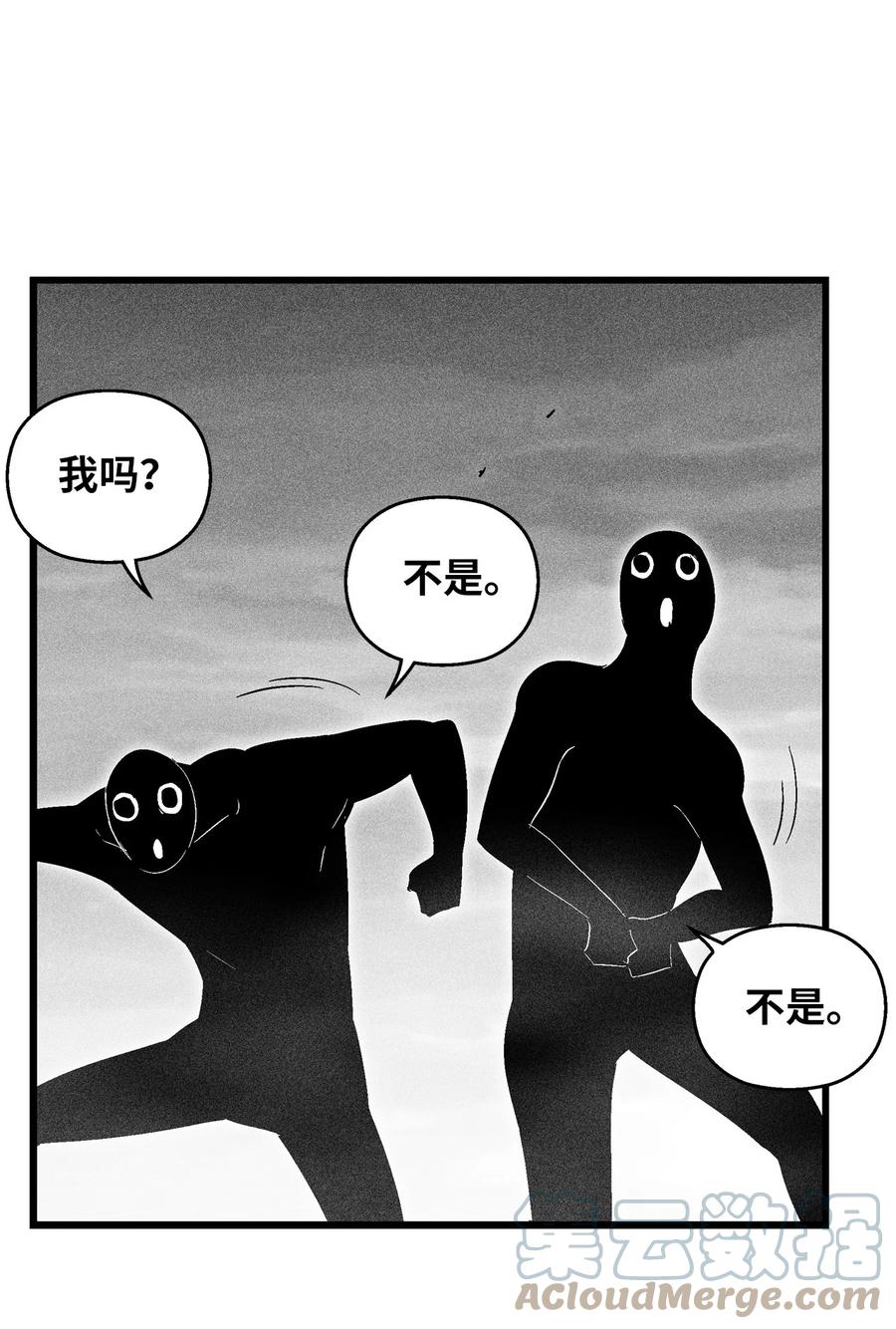 《降兽至尊》085 大战坎巴加尔 第16页