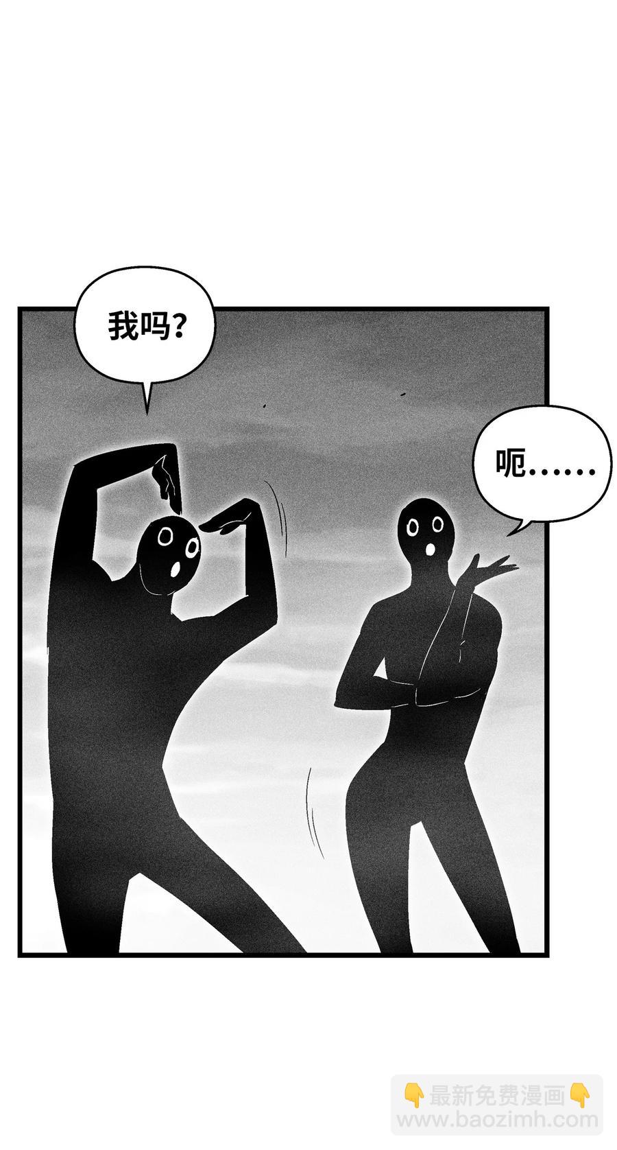 《降兽至尊》085 大战坎巴加尔 第17页