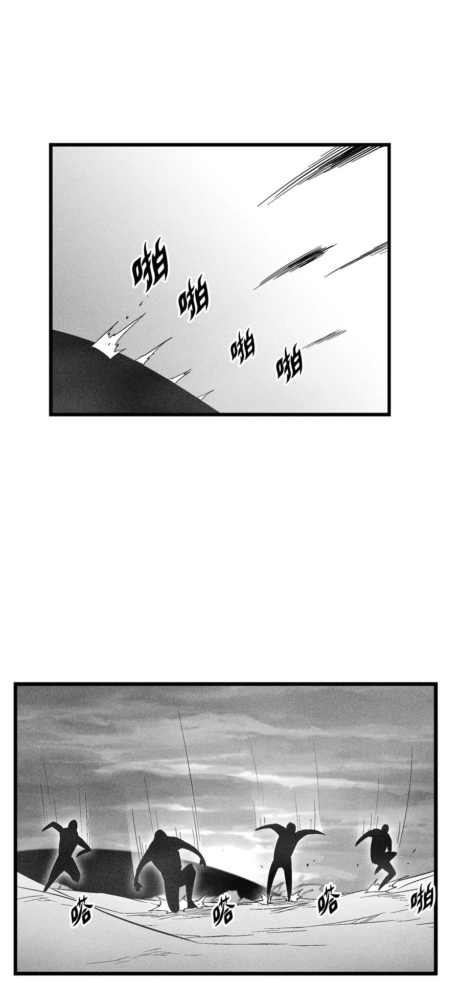 《降兽至尊》085 大战坎巴加尔 第18页