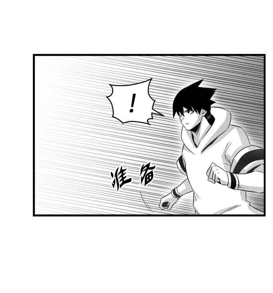 《降兽至尊》085 大战坎巴加尔 第21页