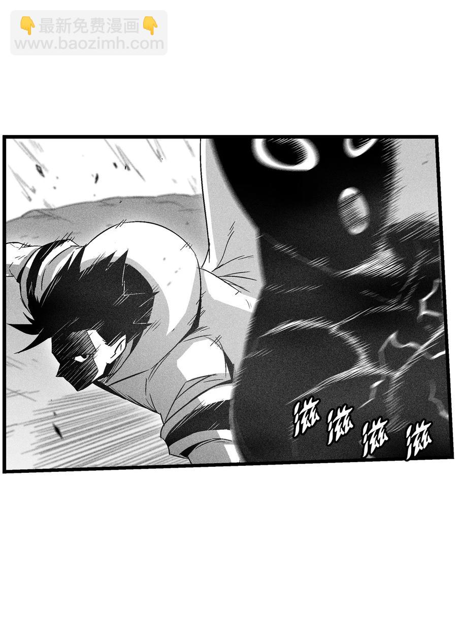 《降兽至尊》085 大战坎巴加尔 第26页