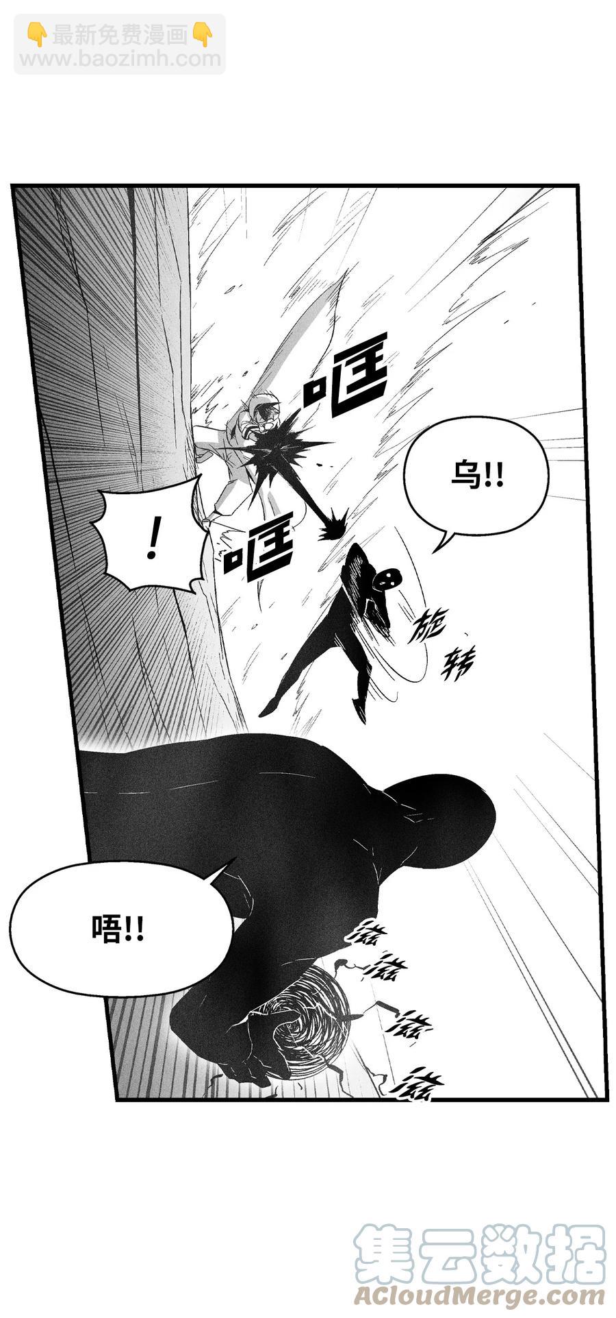 《降兽至尊》085 大战坎巴加尔 第28页