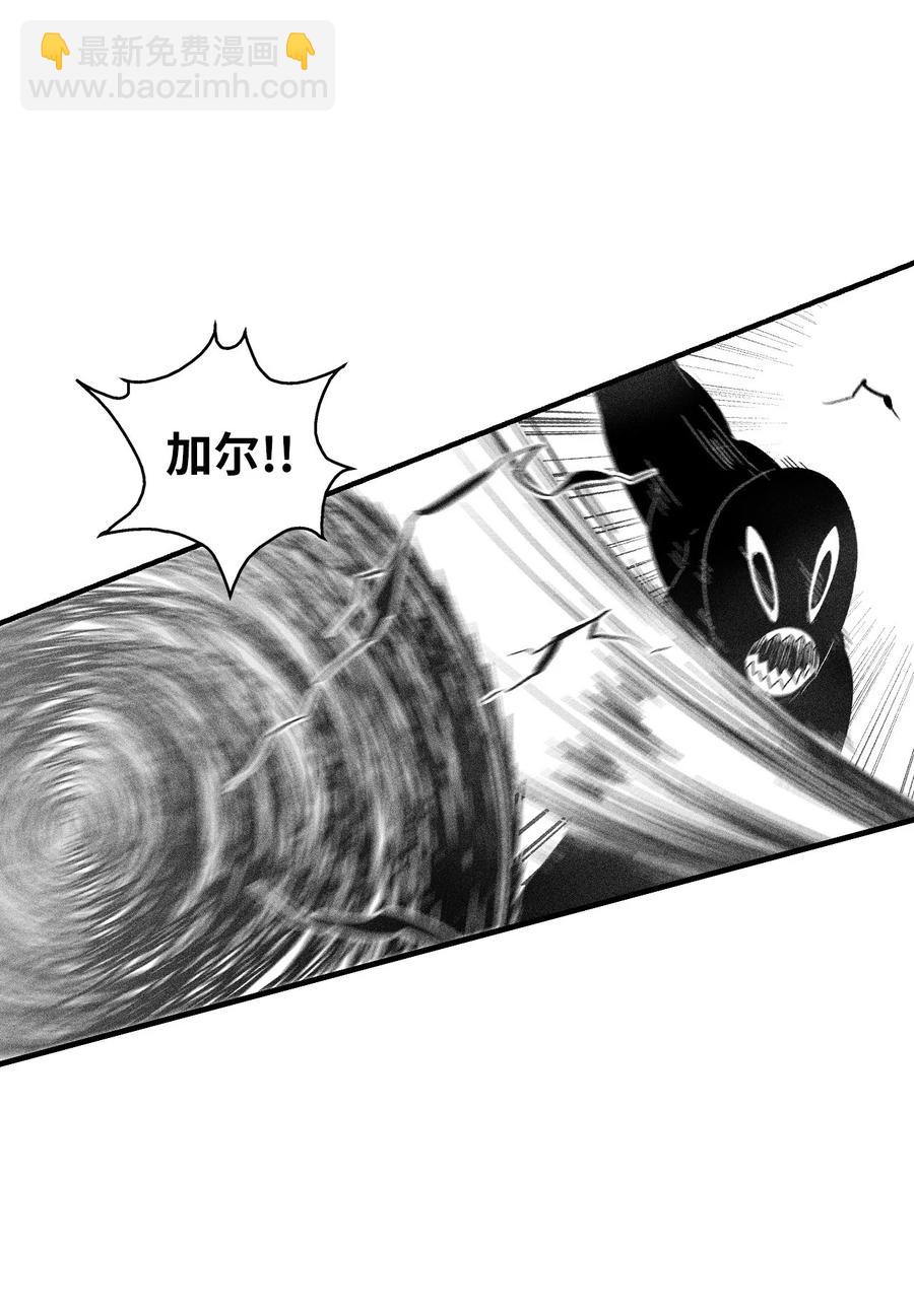 《降兽至尊》085 大战坎巴加尔 第29页