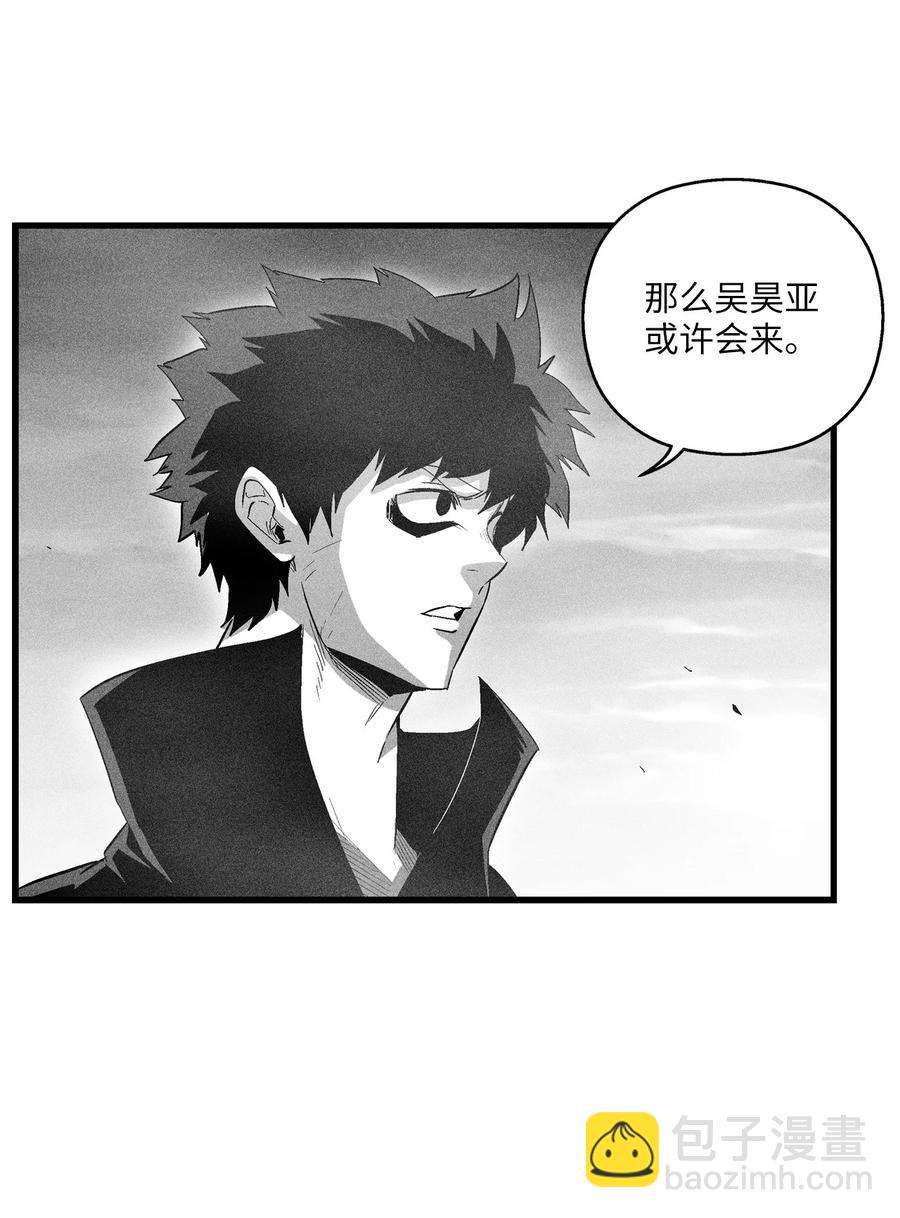《降兽至尊》085 大战坎巴加尔 第2页