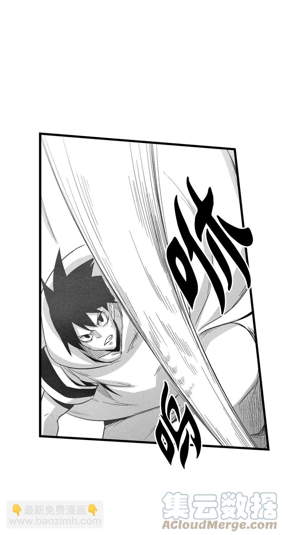 《降兽至尊》085 大战坎巴加尔 第31页