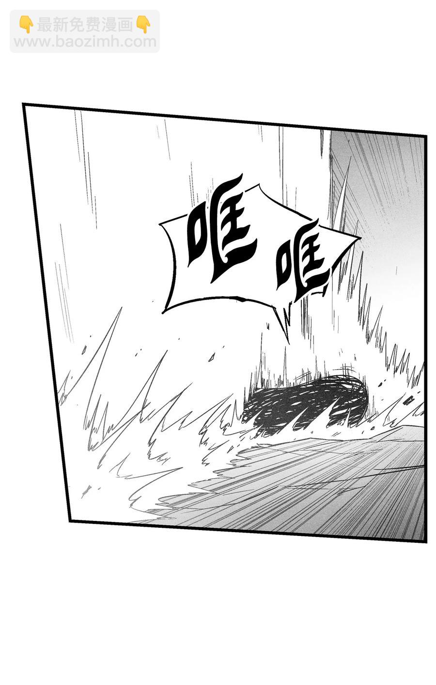 《降兽至尊》085 大战坎巴加尔 第32页