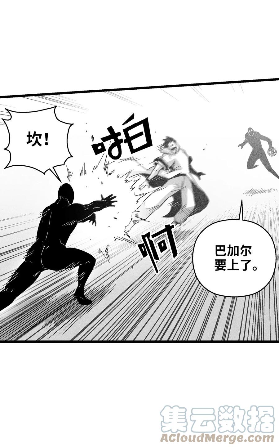 《降兽至尊》085 大战坎巴加尔 第37页
