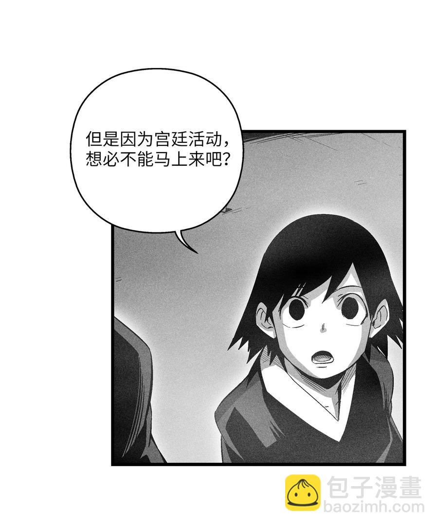 《降兽至尊》085 大战坎巴加尔 第3页