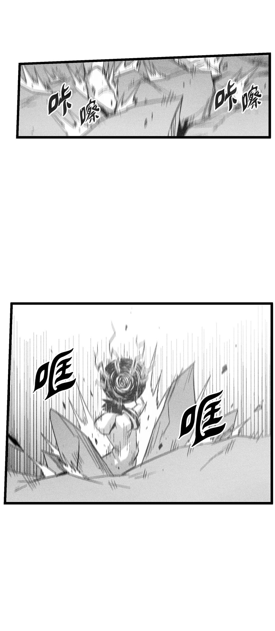 《降兽至尊》085 大战坎巴加尔 第41页
