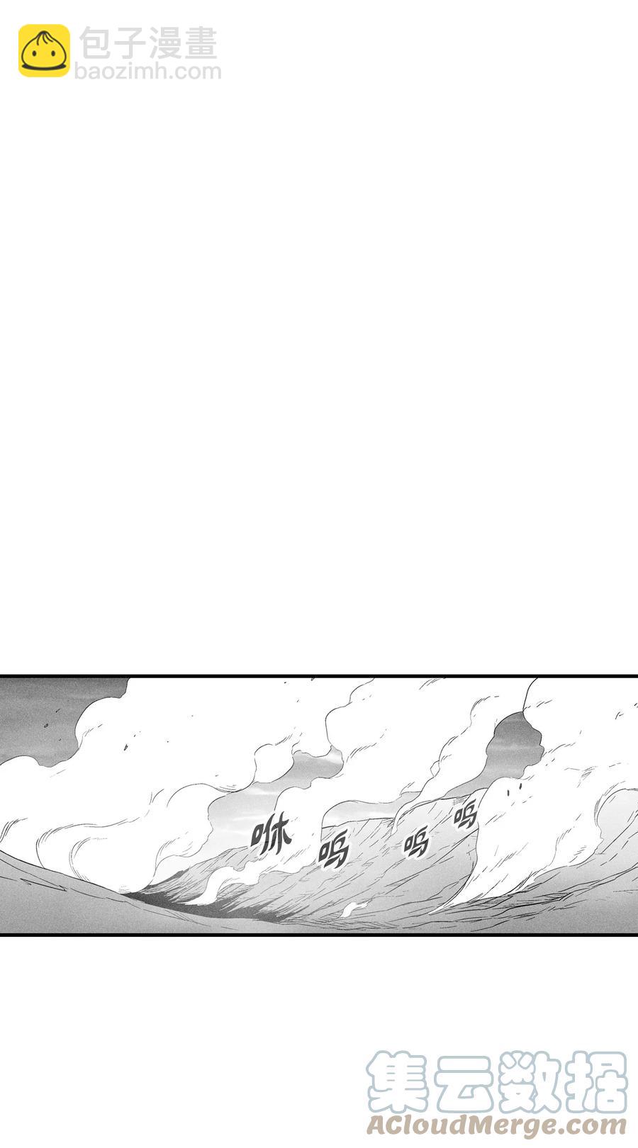 《降兽至尊》085 大战坎巴加尔 第43页