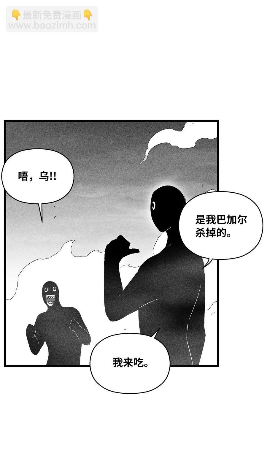 《降兽至尊》085 大战坎巴加尔 第44页