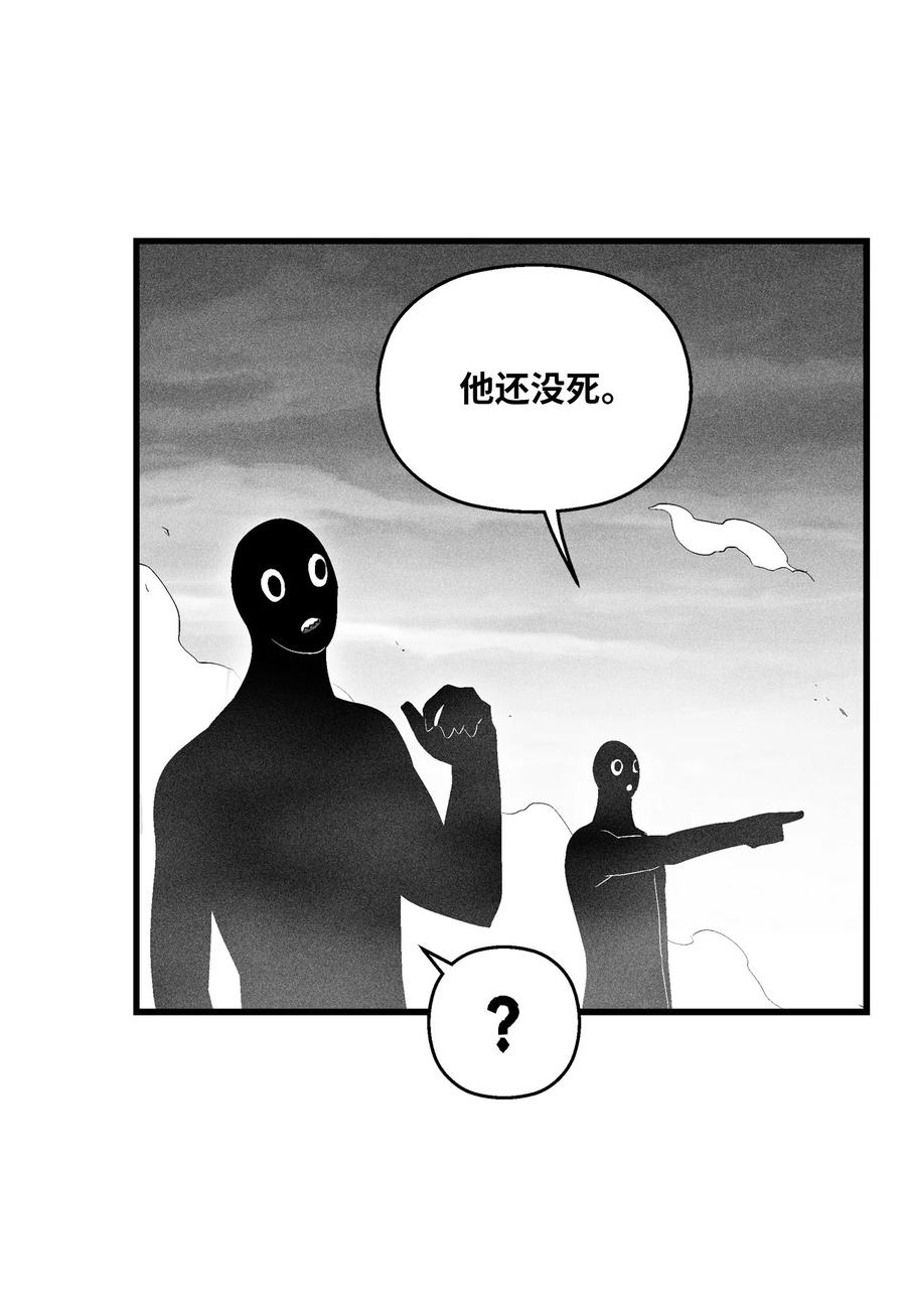 《降兽至尊》085 大战坎巴加尔 第45页