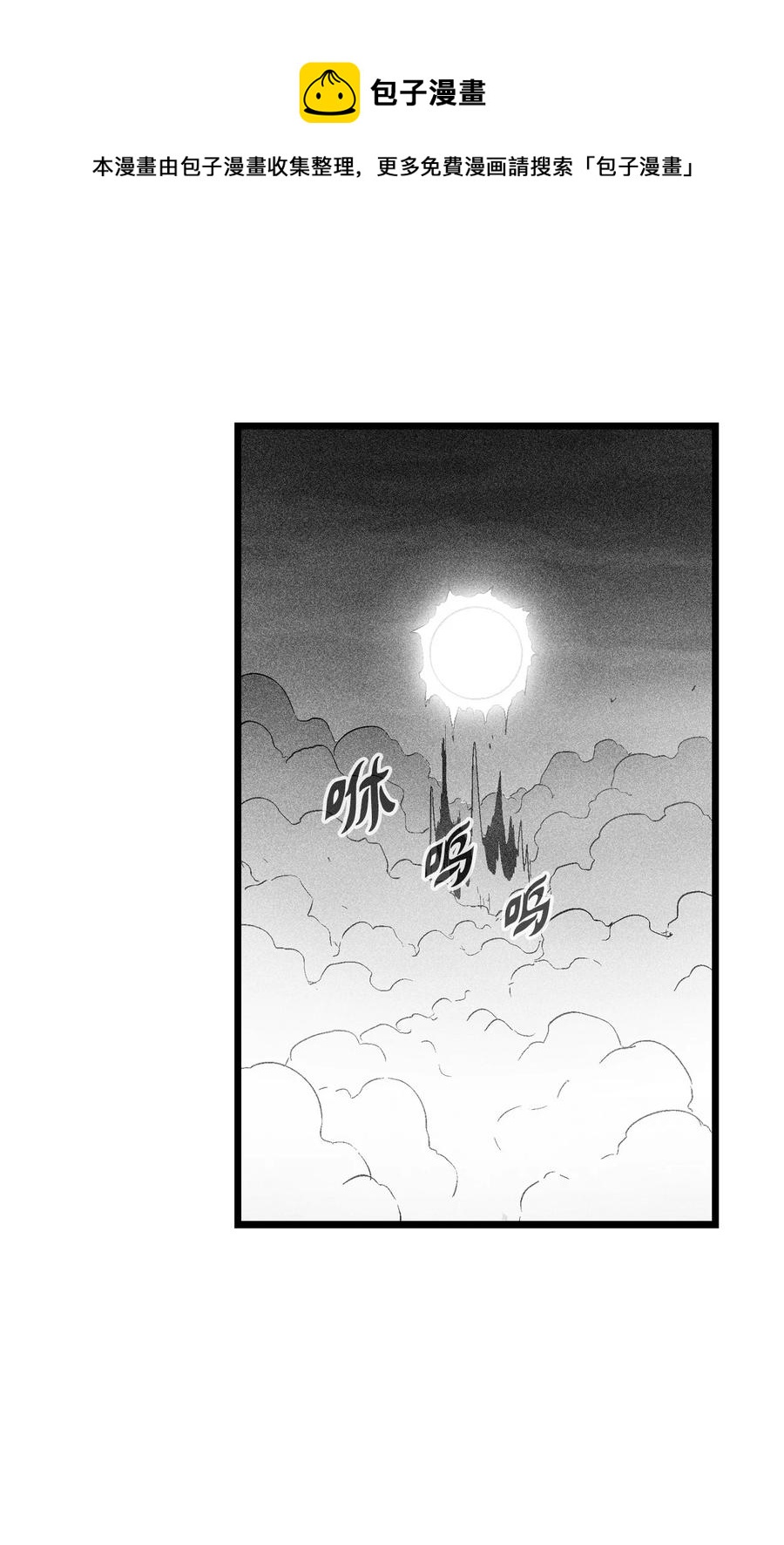 《降兽至尊》085 大战坎巴加尔 第47页