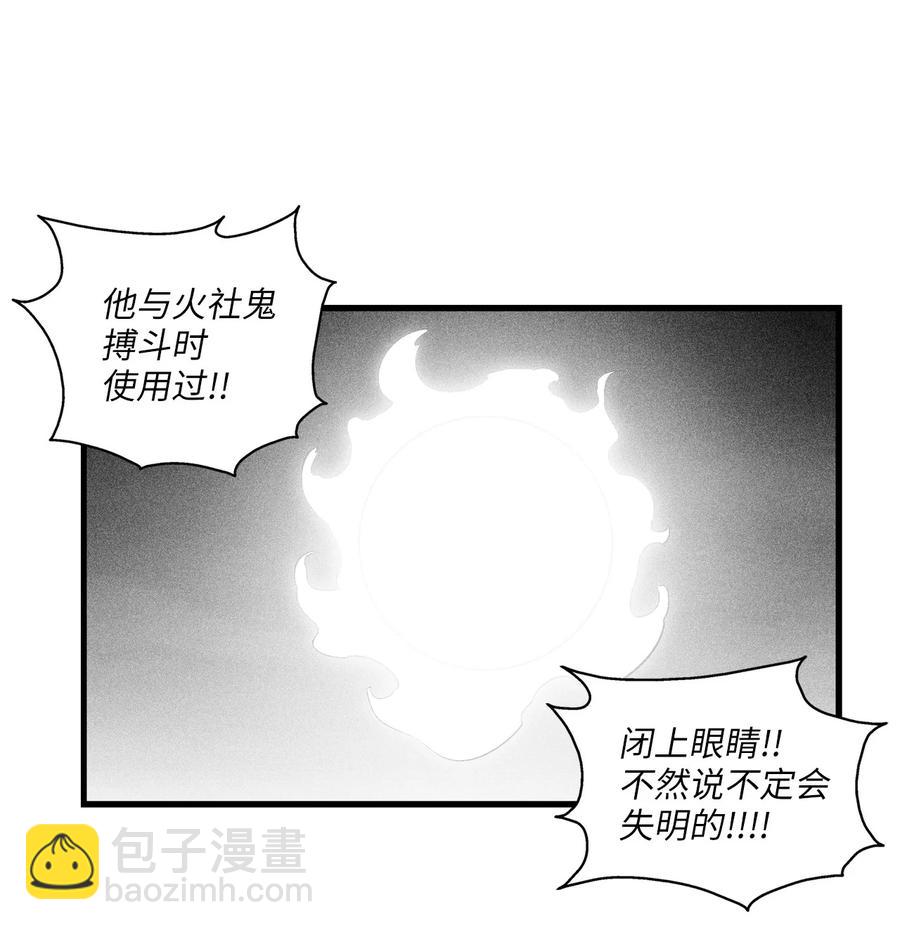 《降兽至尊》085 大战坎巴加尔 第50页