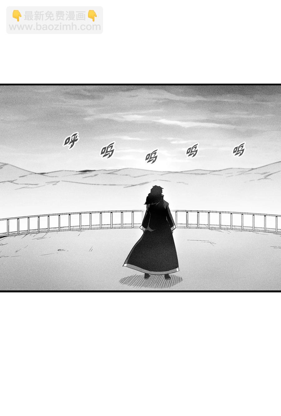 《降兽至尊》085 大战坎巴加尔 第5页