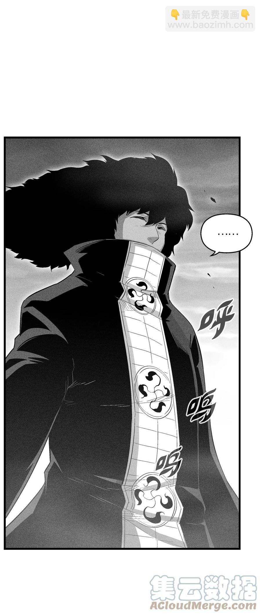 《降兽至尊》085 大战坎巴加尔 第7页