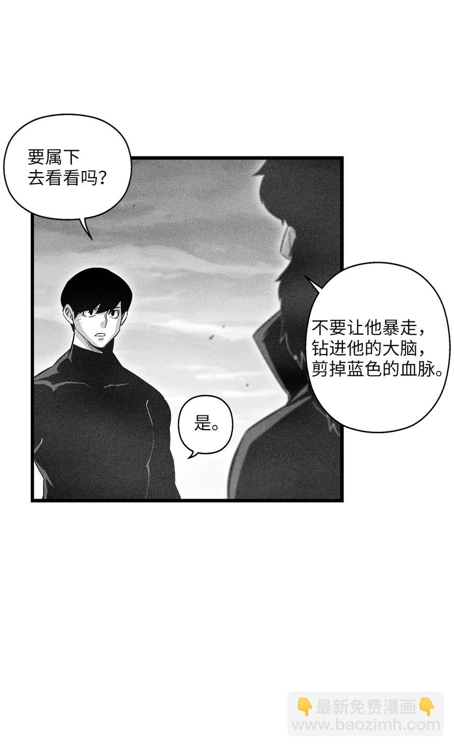 《降兽至尊》085 大战坎巴加尔 第8页