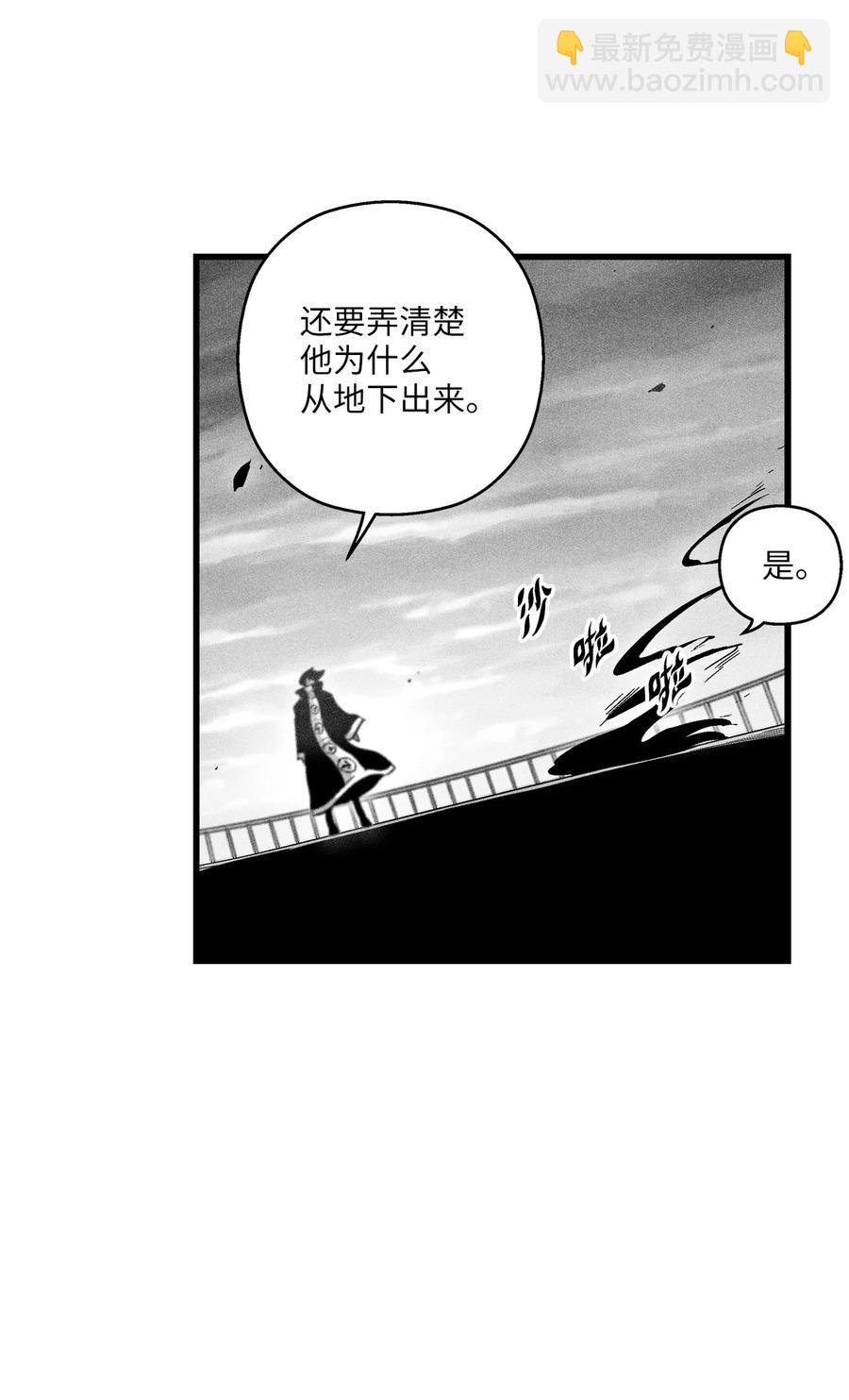 《降兽至尊》085 大战坎巴加尔 第9页