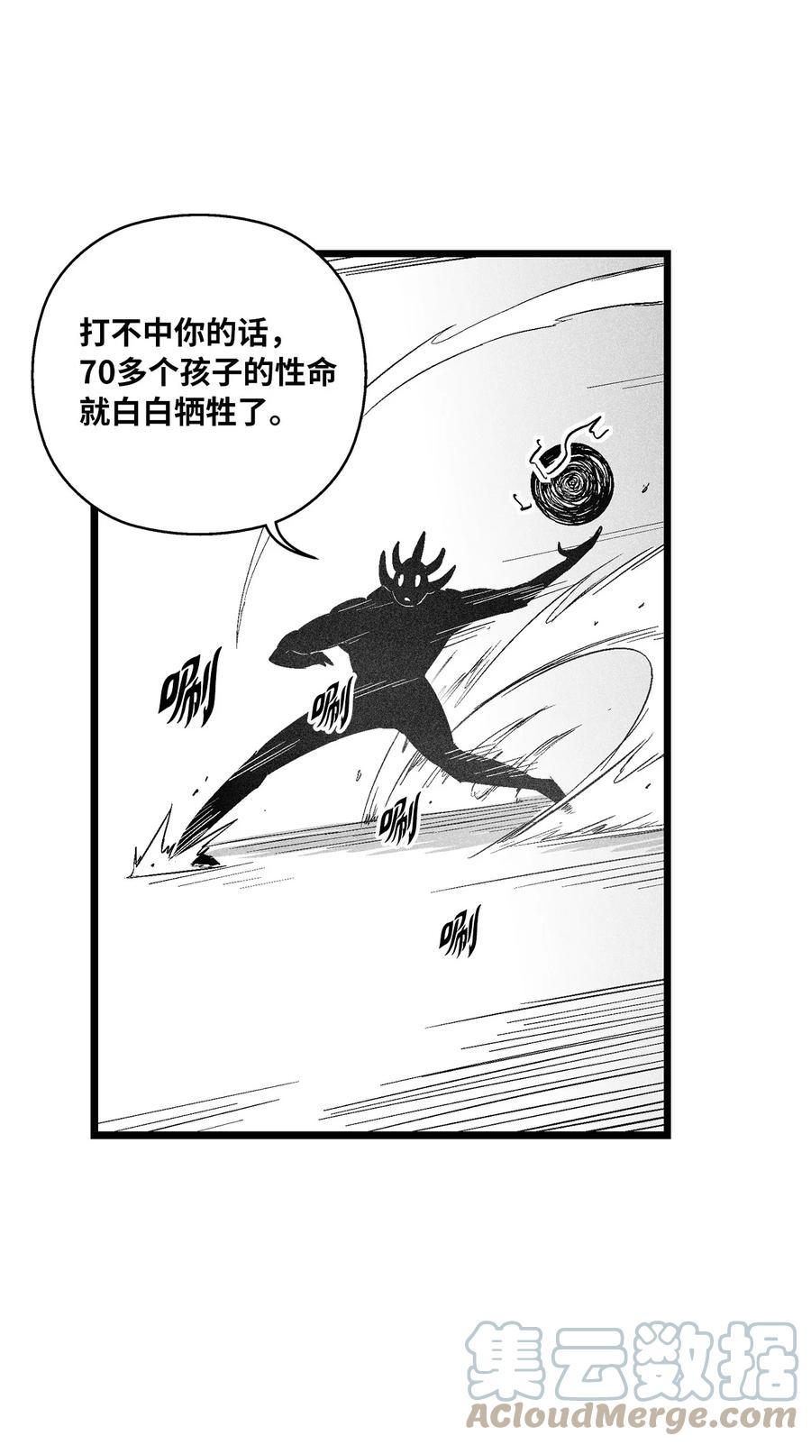 《降兽至尊》087 刑罚道术 第10页